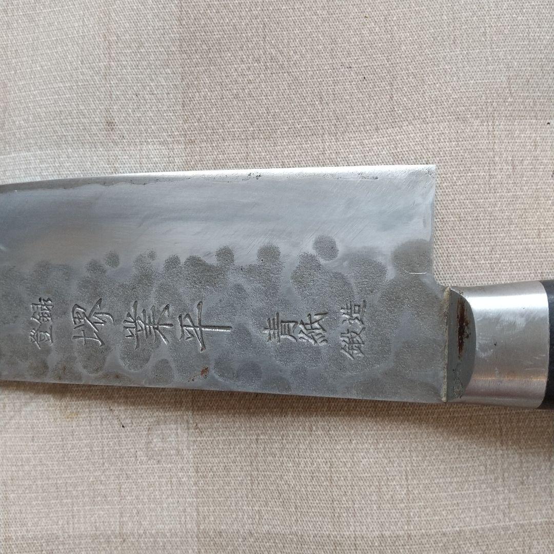 堺業平　青紙一号　梨地鎚目鍛造　三徳万能包丁