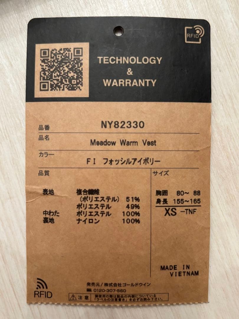 THE NORTH FACE メドウウォームベスト XS