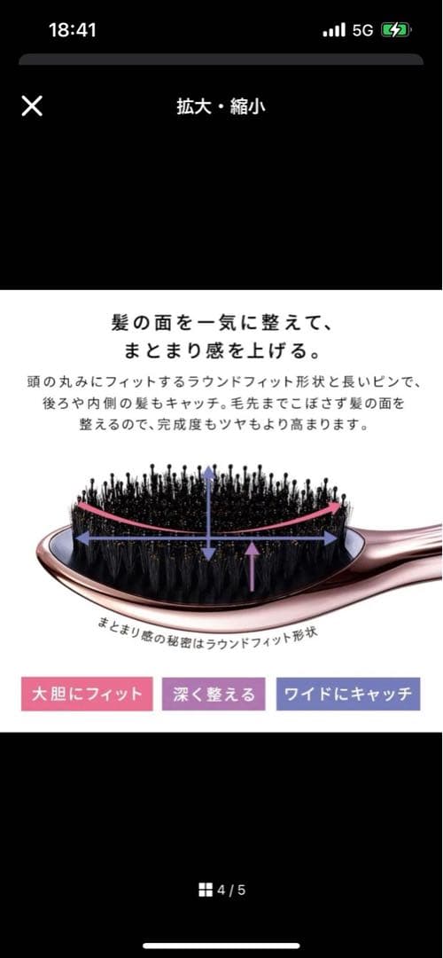 と*か様 エールブラシレイ ローズゴールド ReFa