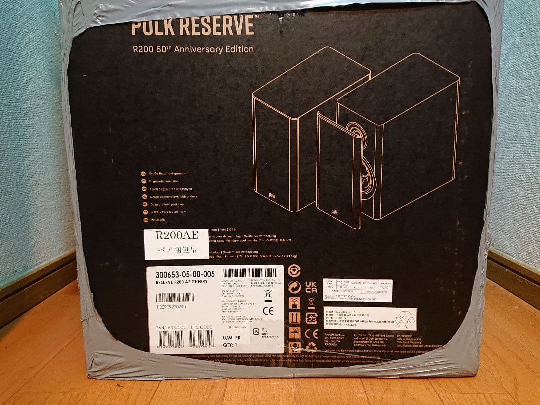 Polk Reserve R200 50周年記念版