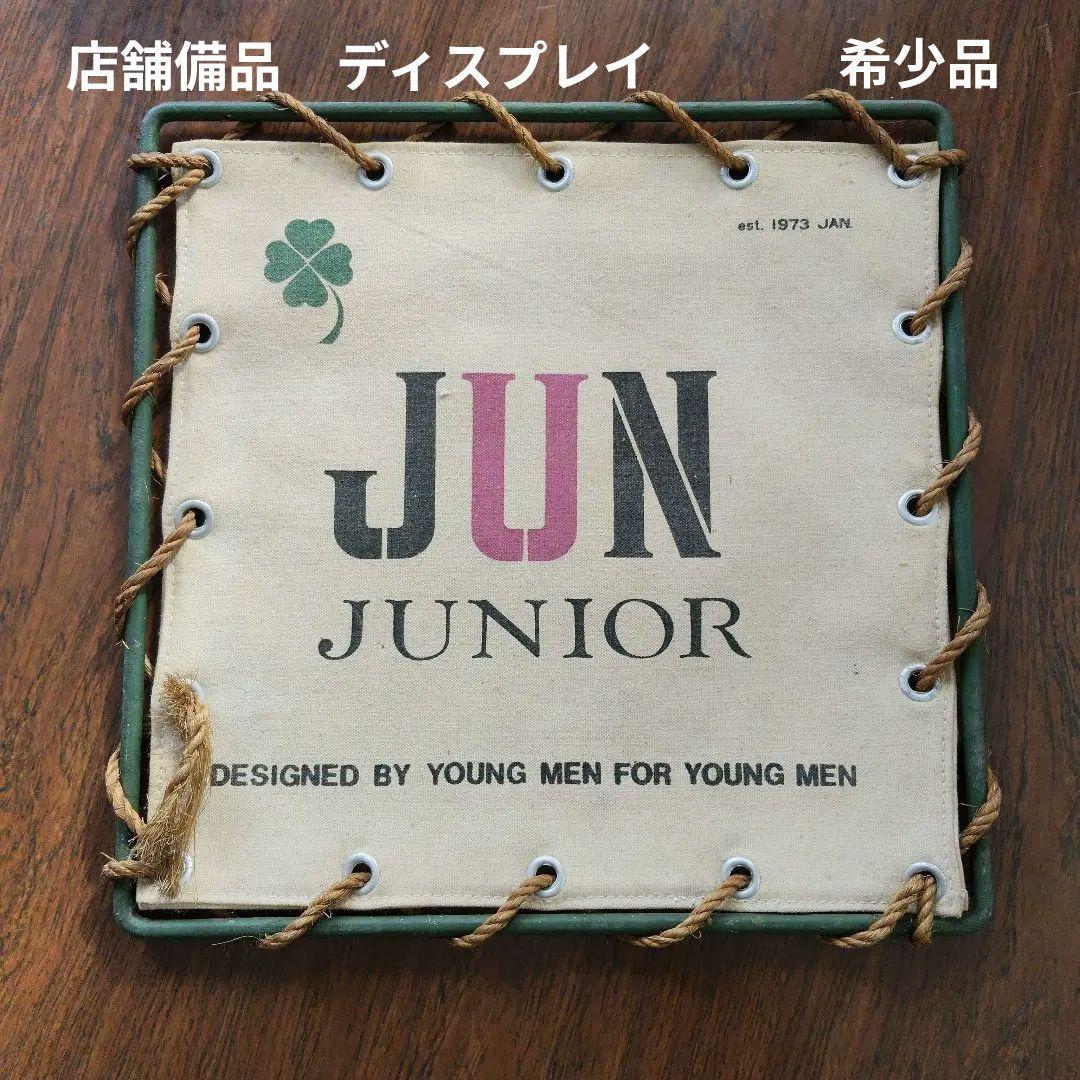 希少品　JUN JUNIOR 雑貨 看板