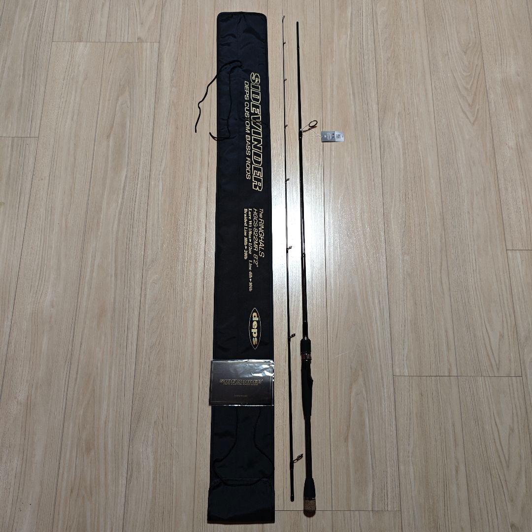 デプス サイドワインダーHGCS-822MRリンガルス