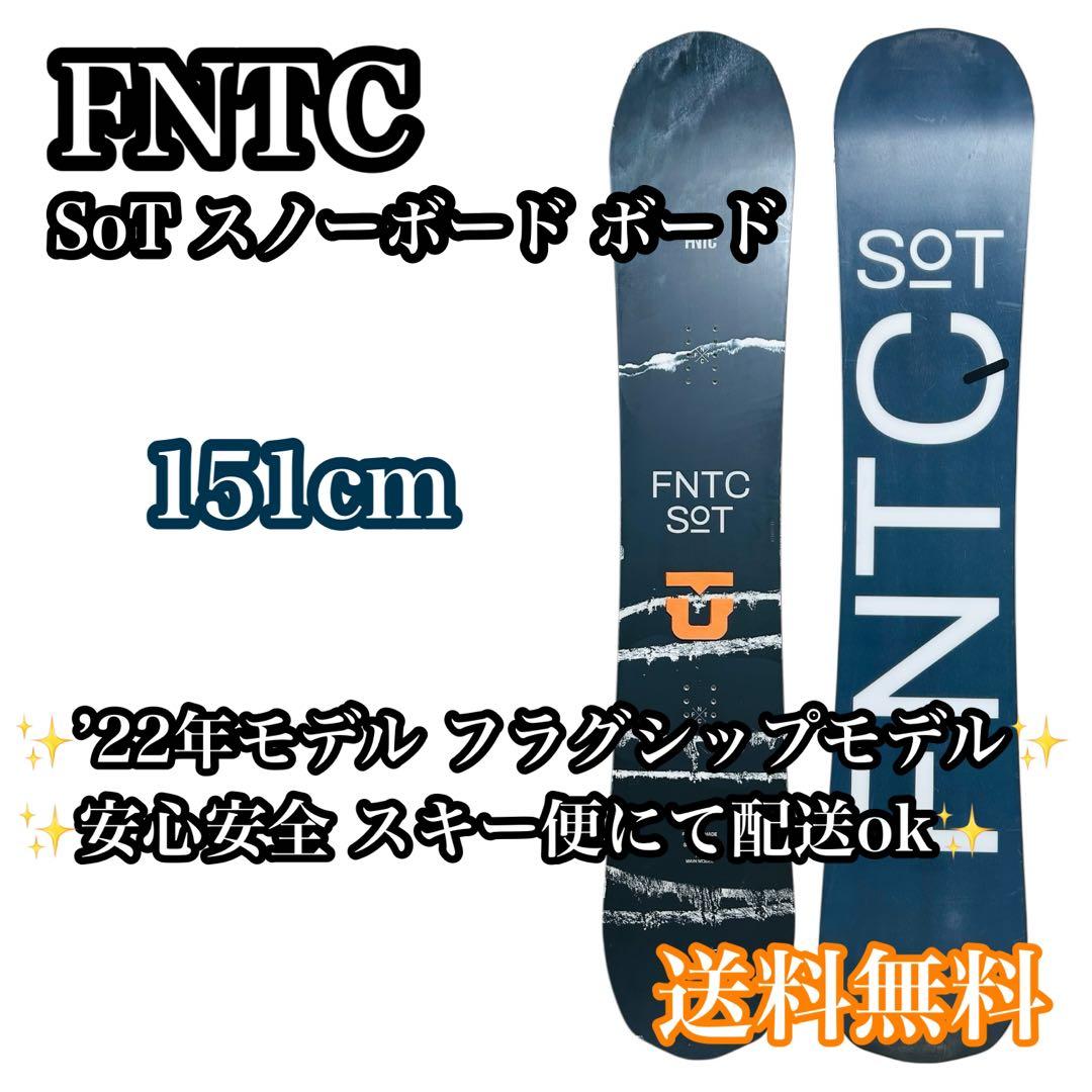 【送料無料】'22年モデル FNTC SoT 151cm スノーボード 板