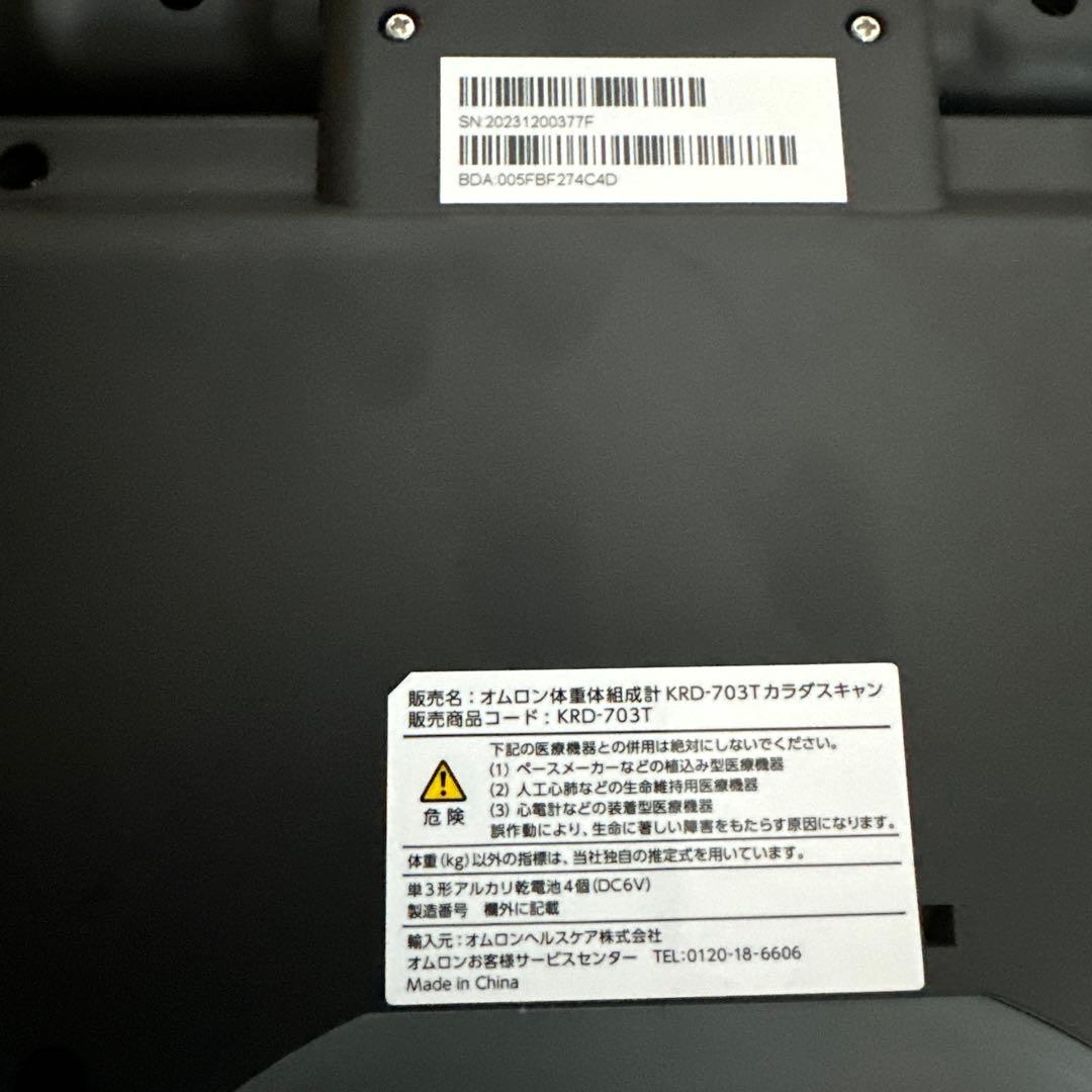 オムロン 体重 体組成計 KRD-703T ブラック