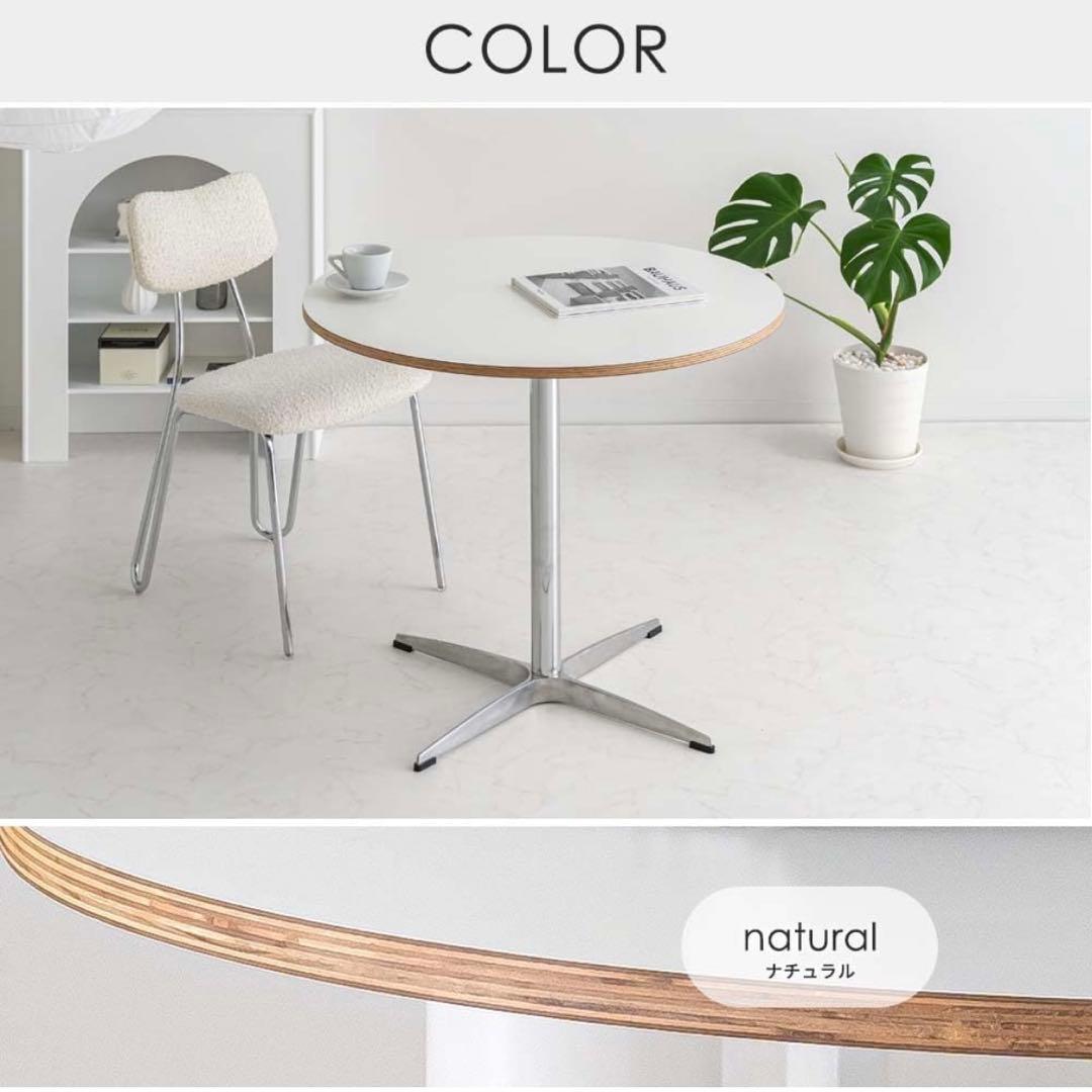 韓国風丸テーブル ラウンド 円形 直径80cm smoo ミッドセンチュリー