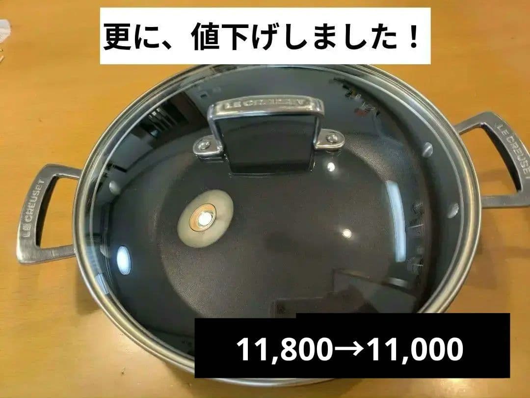 Le Creuset 両手鍋 28cm 黒 ガラス蓋付き