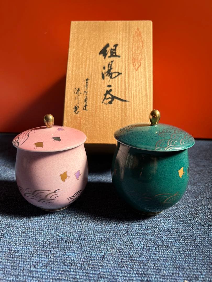 1289 深川製磁　波千鳥　湯呑　ペア　金彩　未使用