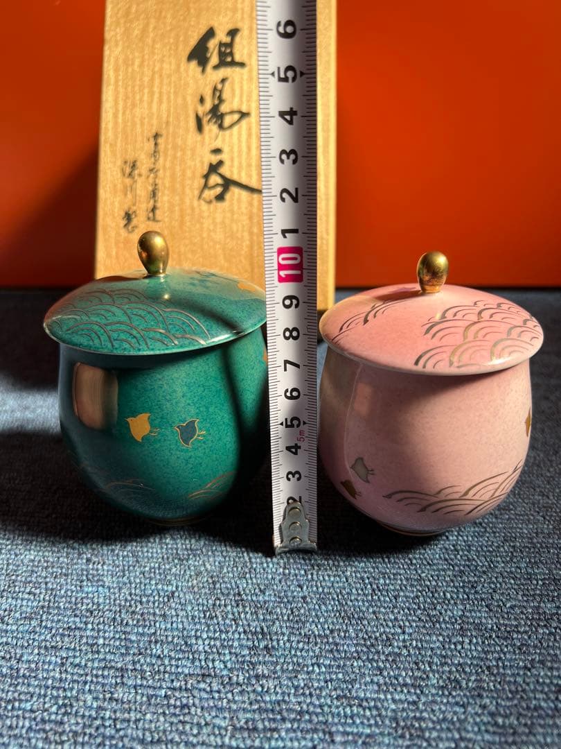 1289 深川製磁　波千鳥　湯呑　ペア　金彩　未使用