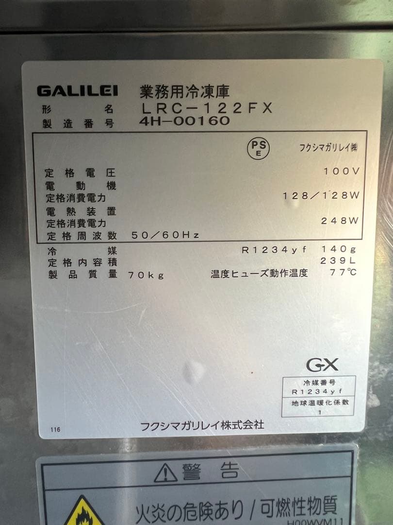 2024年フクシマガリレイテーブル形冷凍庫 1200x600x800