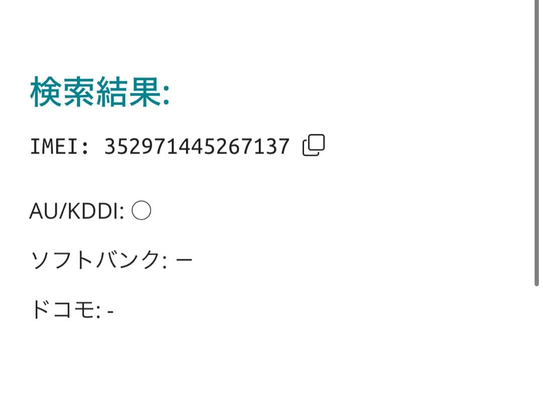 【7137】iPhone 13MINIミッドナイト 128GB simフリー