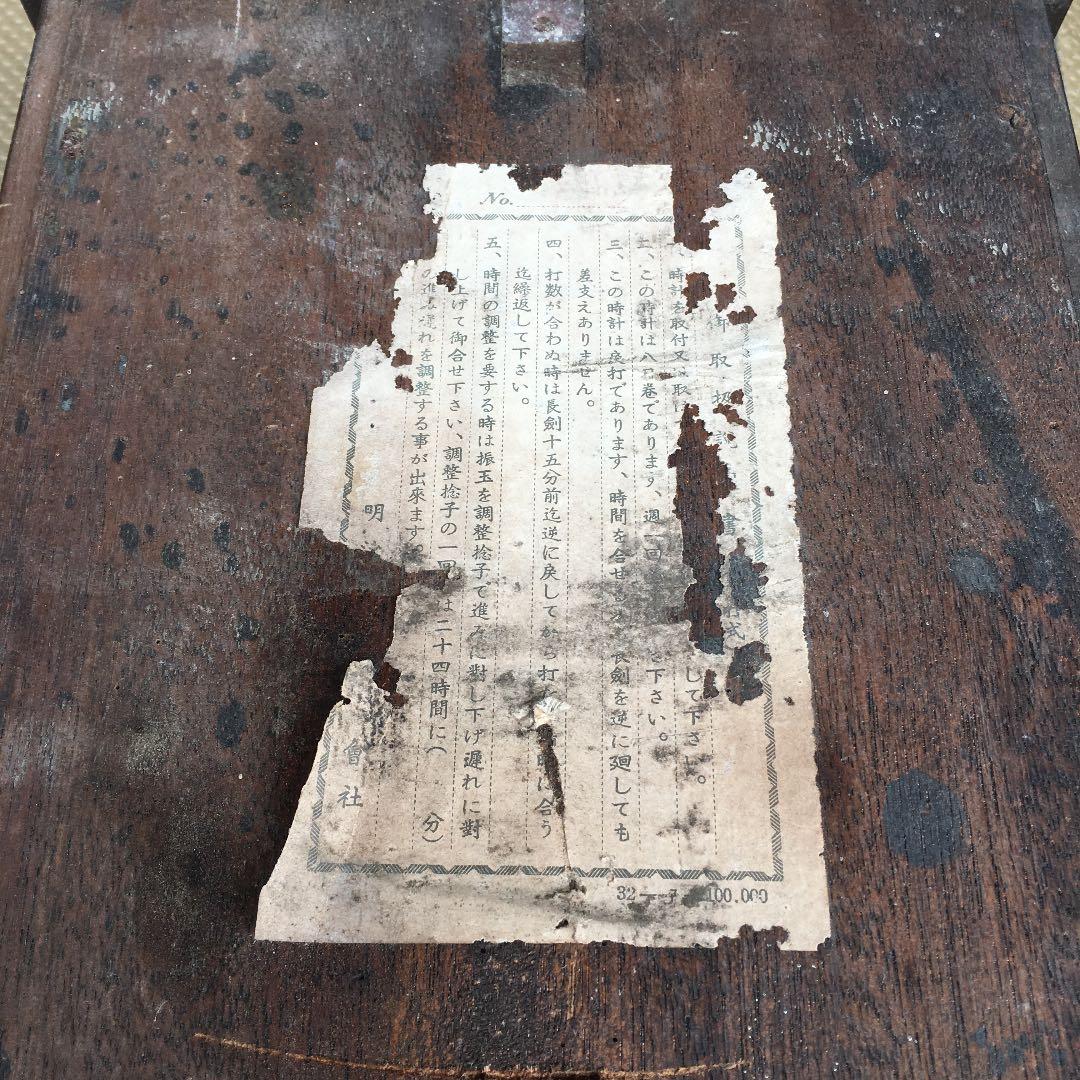 0386　明治 Meiji 掛時計 ゼンマイ 振り子時計