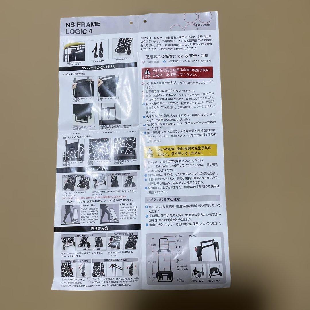 runa624　ROLSER 折りたたみ買い物カート ４輪フレーム