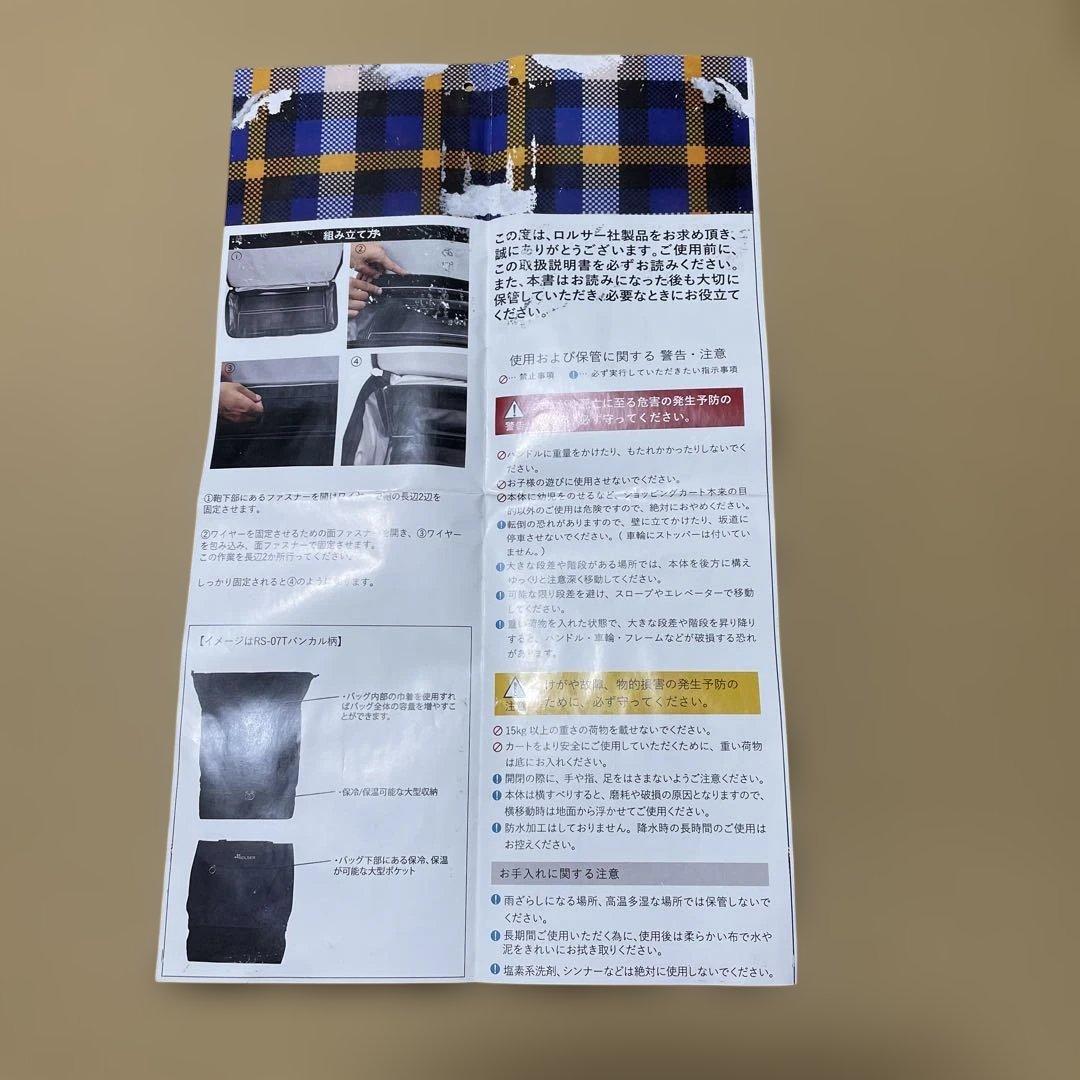 runa624　ROLSER 折りたたみ買い物カート ４輪フレーム