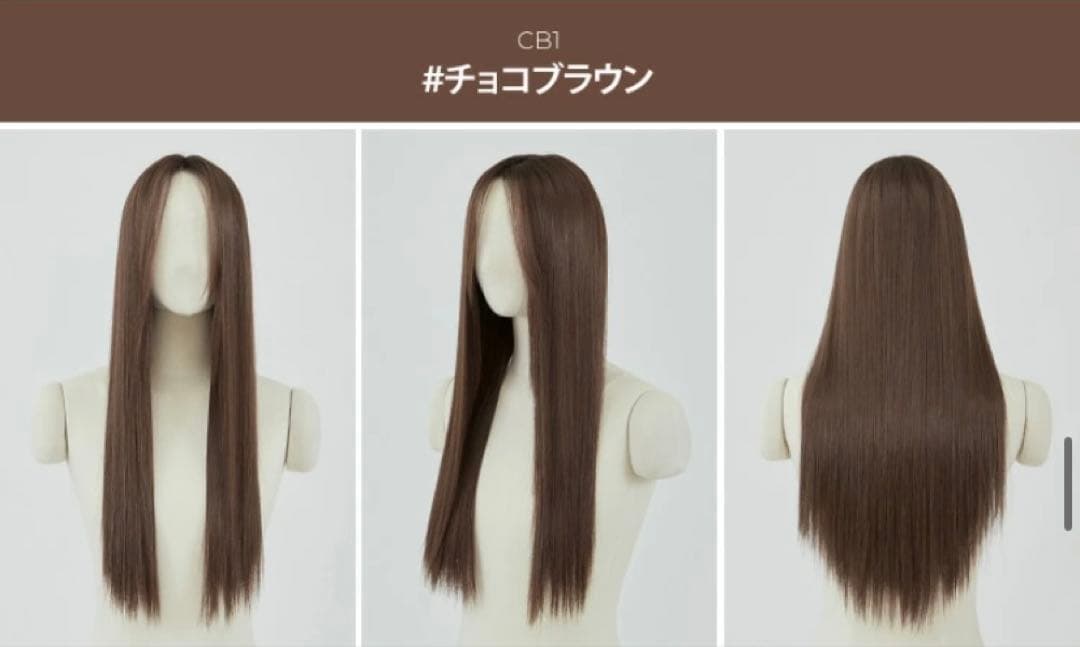 ピンクエイジ 総手植え 完売品カラー チョコブラウン スリックカットストレート