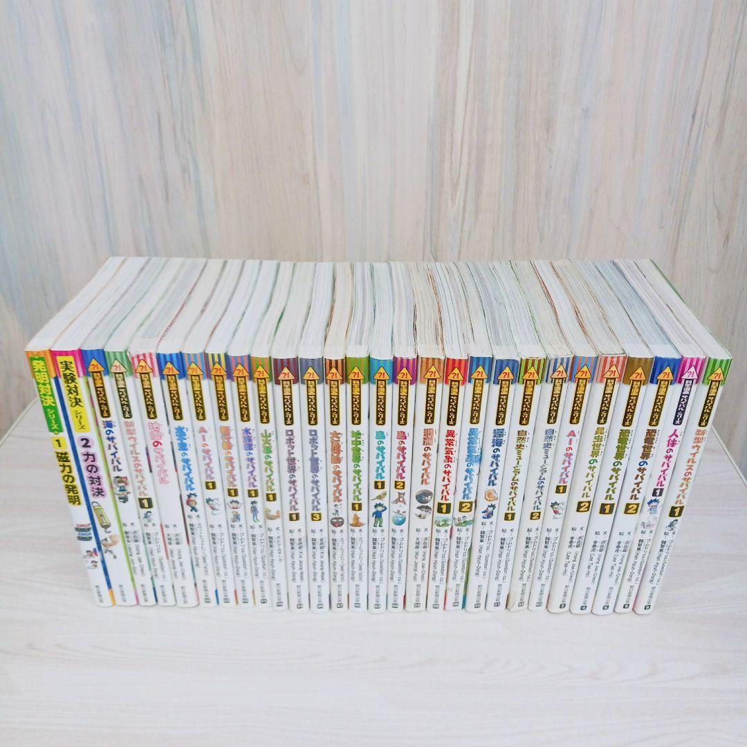 科学漫画サバイバルシリーズ　実験対決シリーズ　発明対決シリーズ　計28冊セット