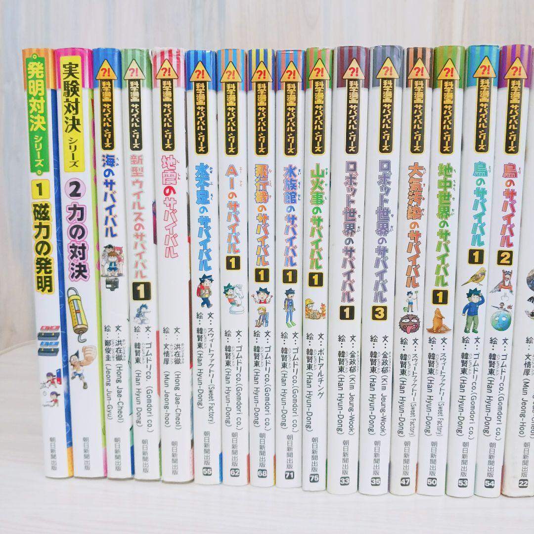 科学漫画サバイバルシリーズ　実験対決シリーズ　発明対決シリーズ　計28冊セット