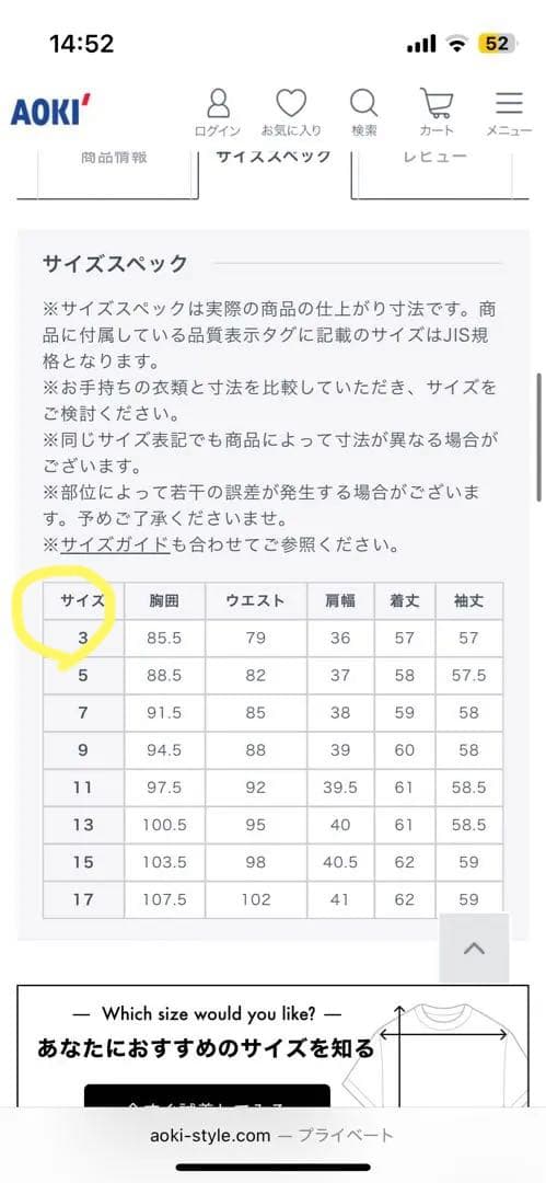 AOKI アオキ　レディース　スーツ　ノーカラー　クロップド　オフィカジ