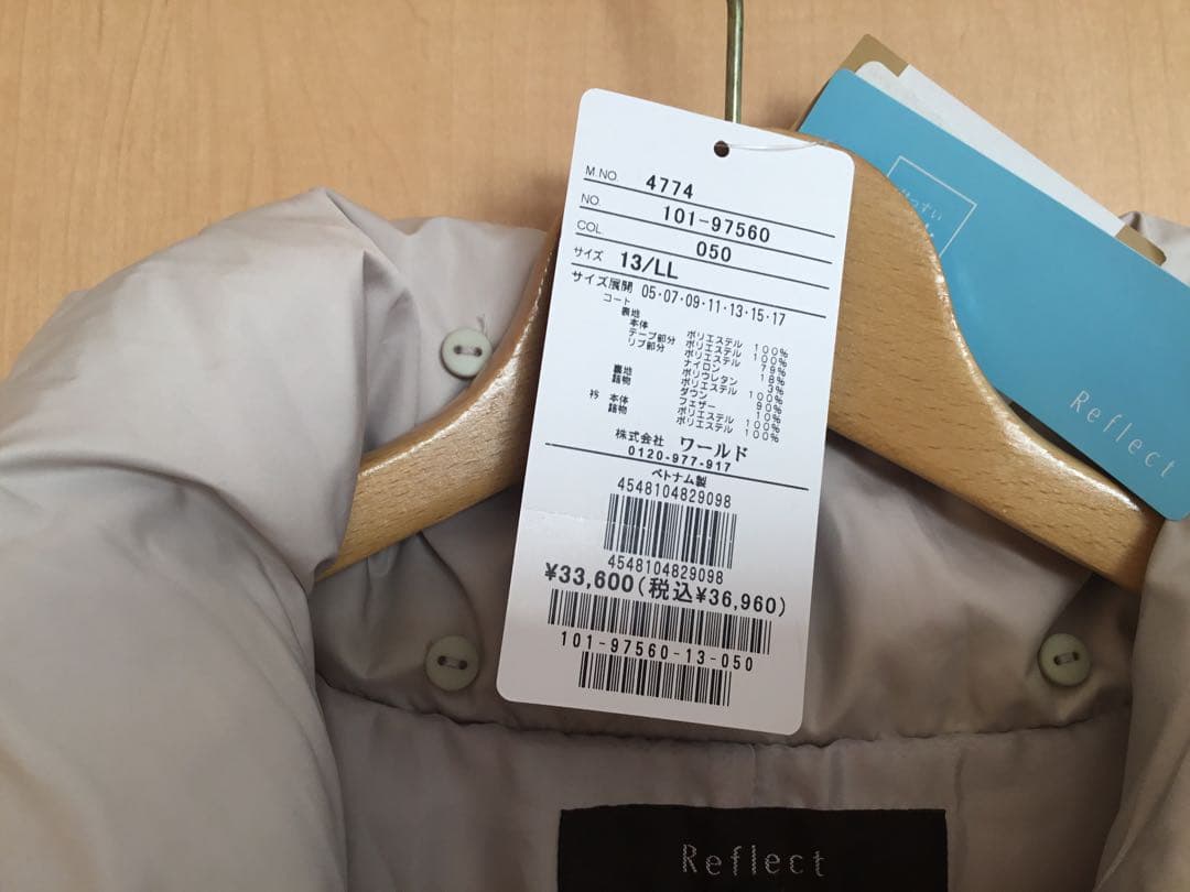 Reflect フーデッドダウンコート　13/LL