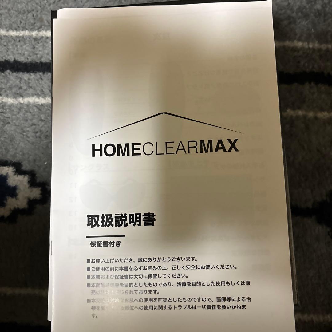  CLEAR MAX 脱毛器 取扱説明書付き 新品未使用未開封