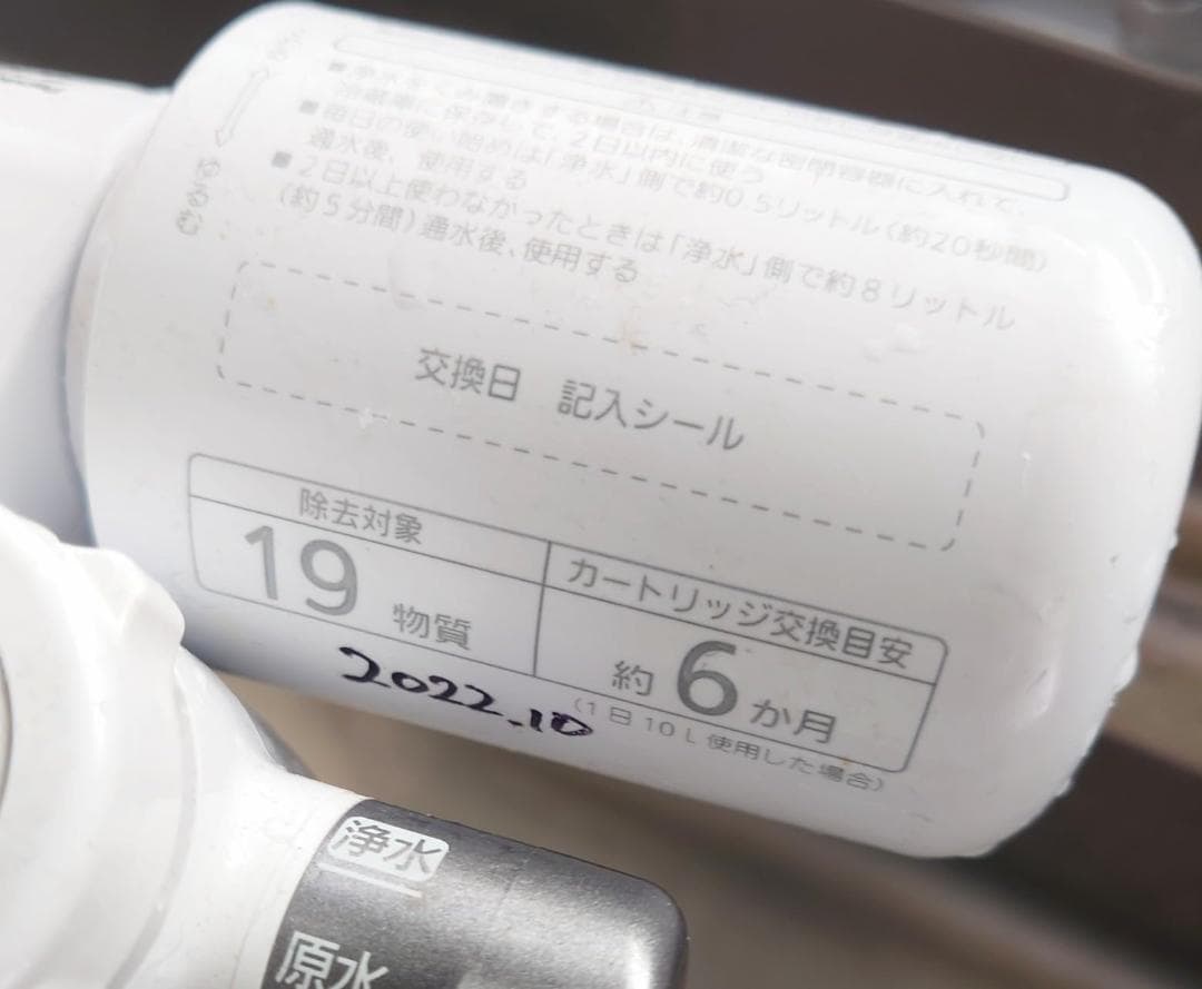 パナソニック 浄水器カートリッジ 蛇口直結型用 2個 TK-CJ23C2A