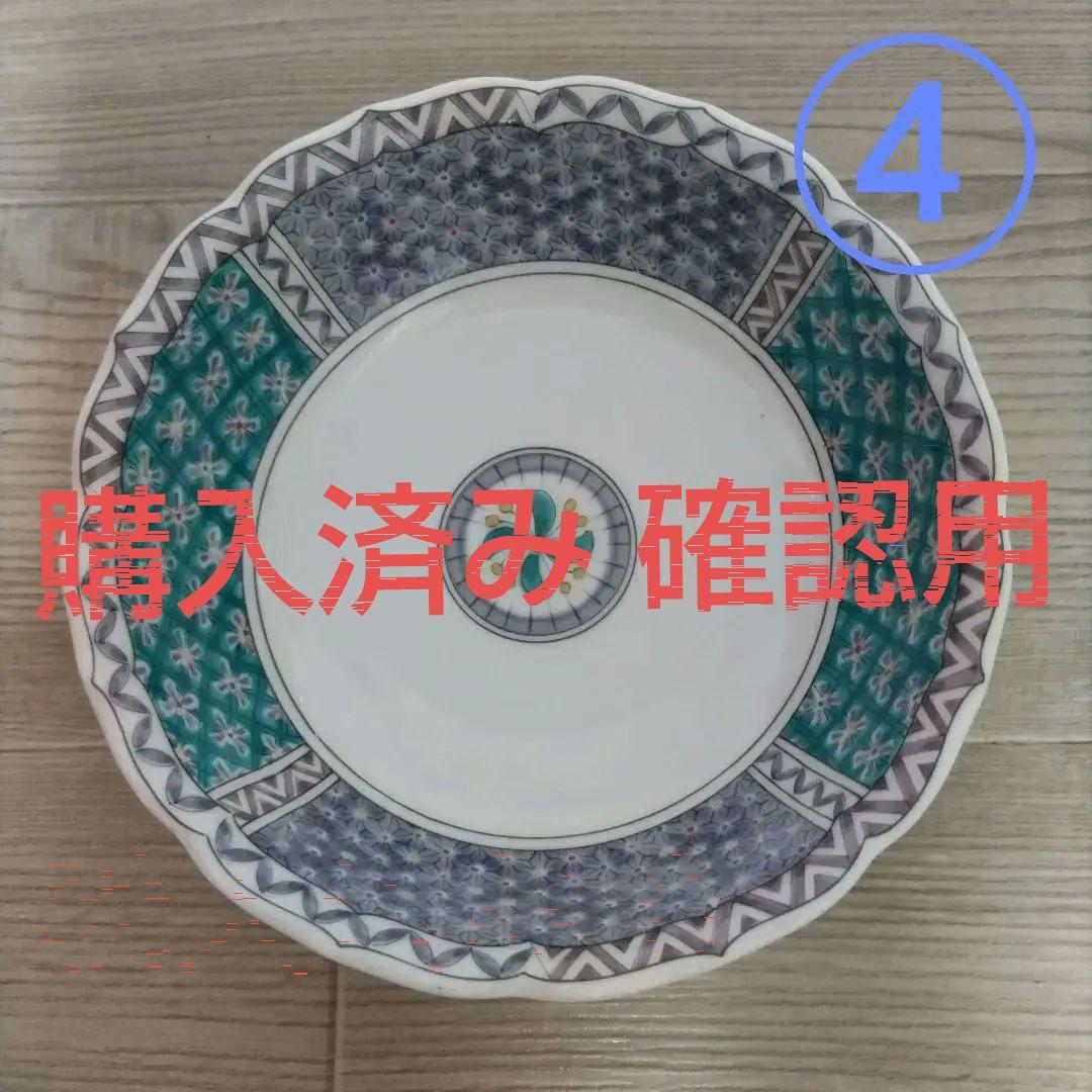 ④ 美濃焼 翔山 中鉢 盛鉢 菓子鉢