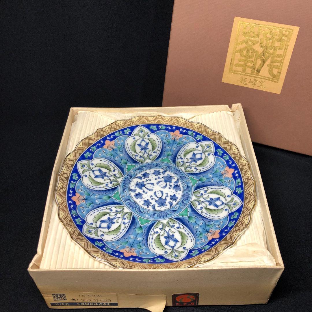 美濃焼 龍峰窯 金七宝 19.5 和皿揃 プレート 中皿 レア 金彩