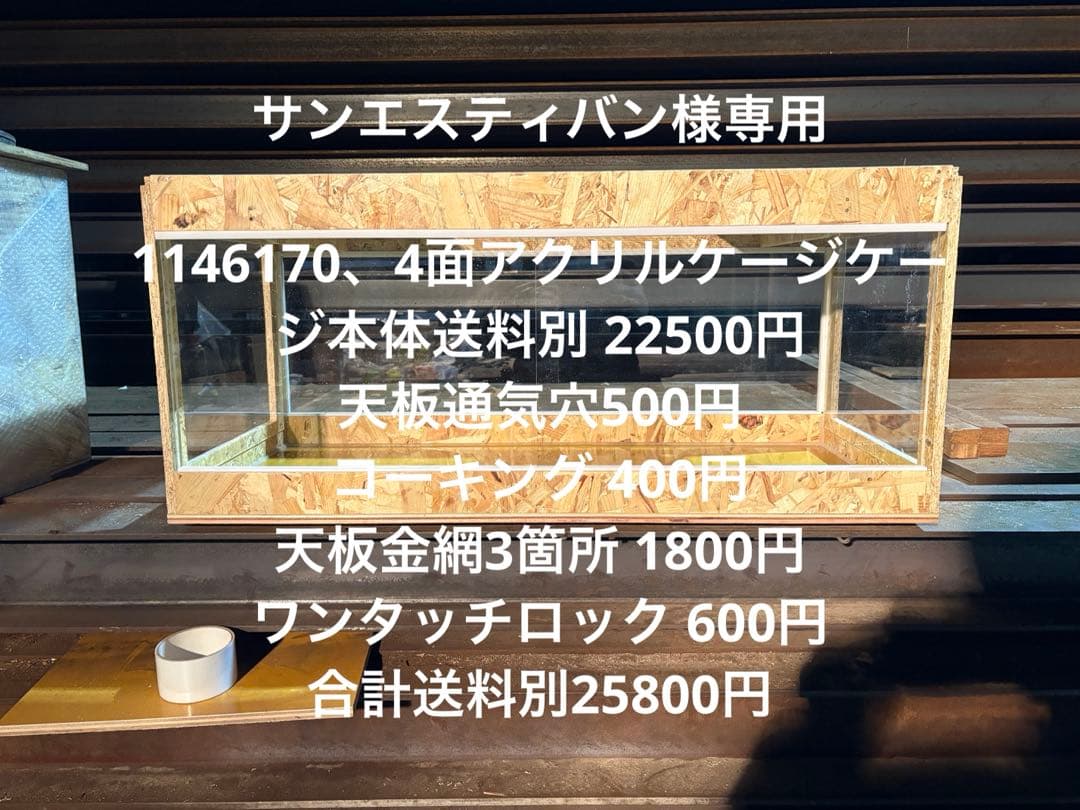 サンエスティバン　1146170