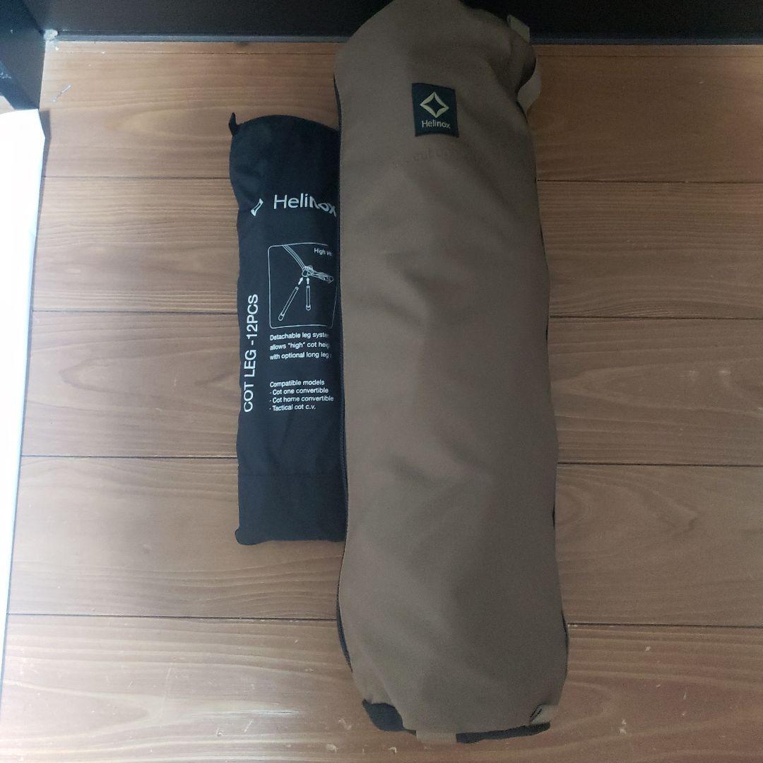 helinox 　タクティカルコット コンバーチブル　コットレッグセット