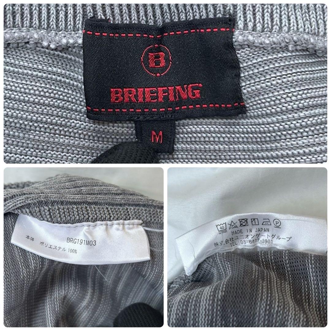 美品 BRIEFING ブリーフィング 3D ストレッチパンツ スウェットパンツ