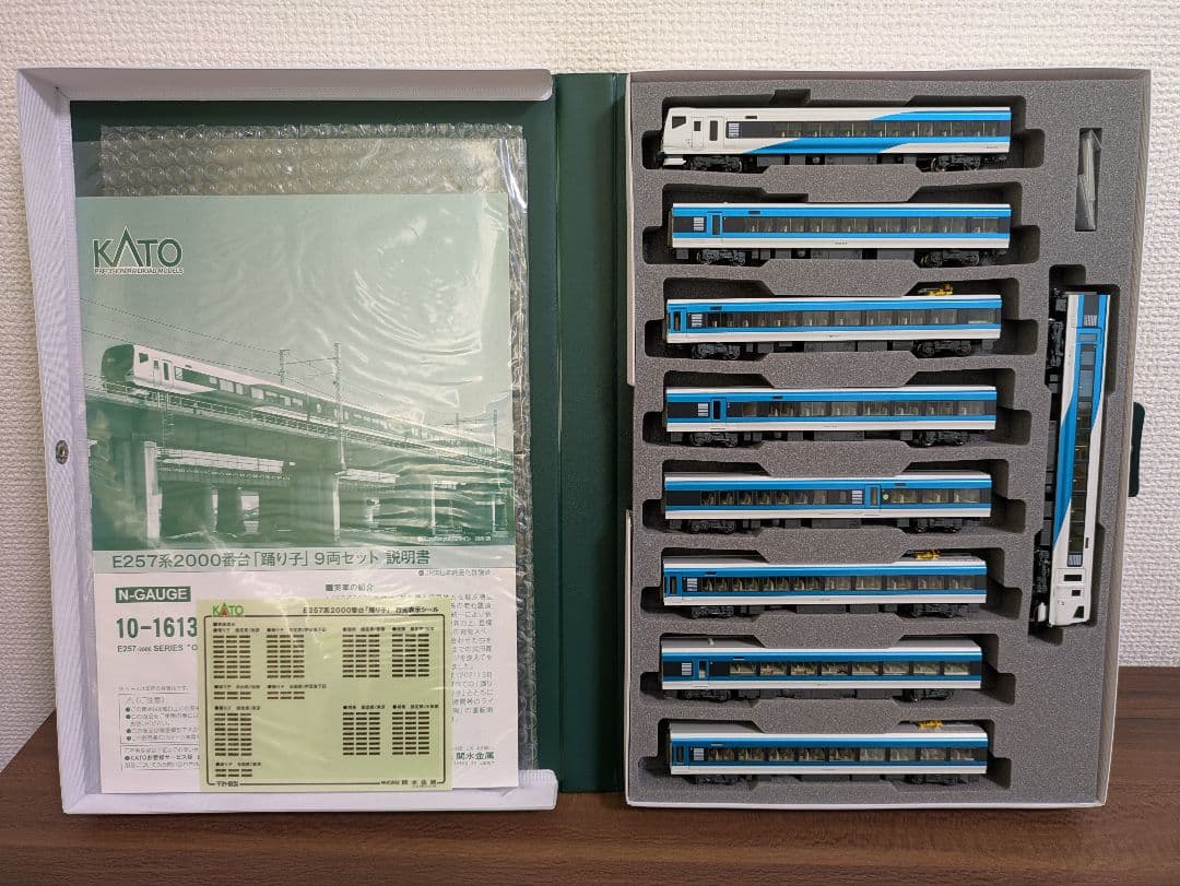 KATO E257系2000番台「踊り子」9両セット