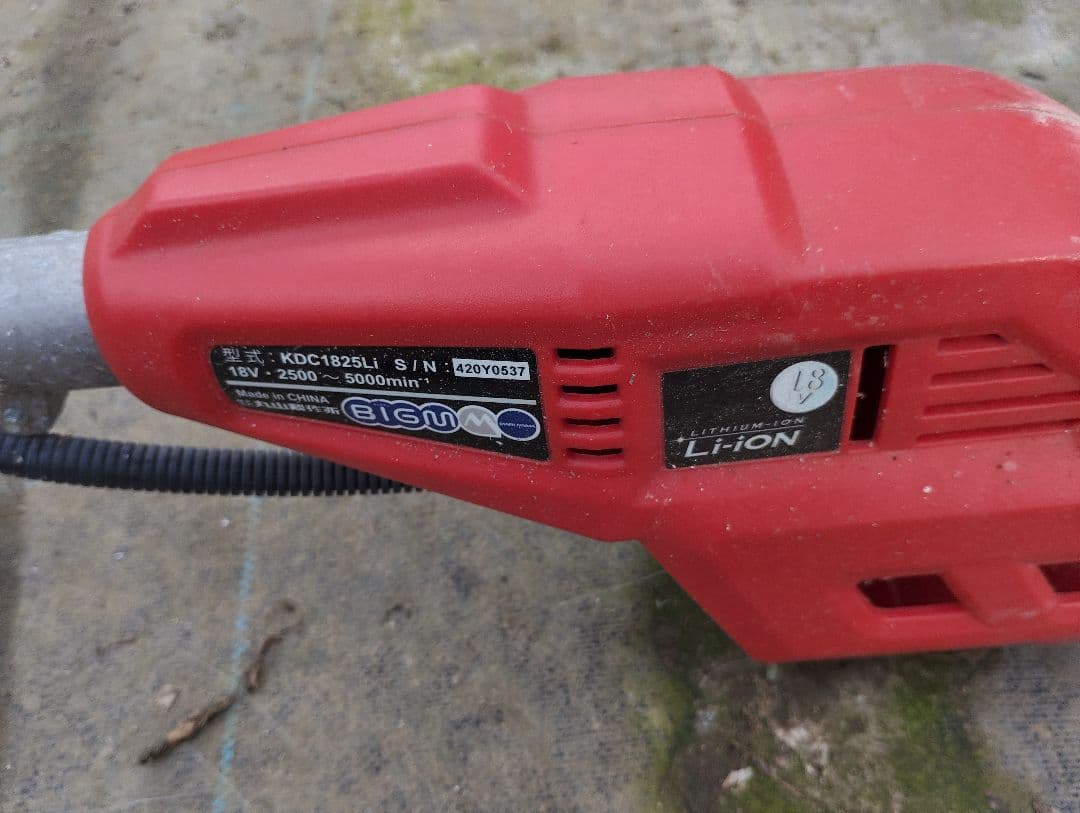 BIGMバッテリー刈り払い機KDC1825Li（中古品)