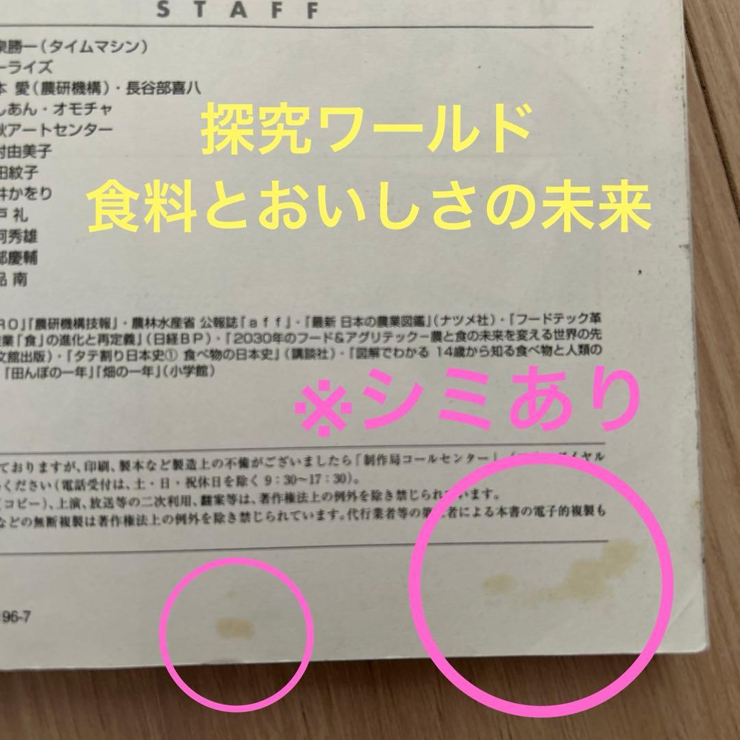 ドラえもん　科学・社会・探究ワールド　計24冊　※一部破損あり