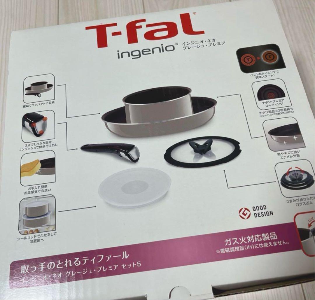 T-fal ingenio フライパン 取っ手付き