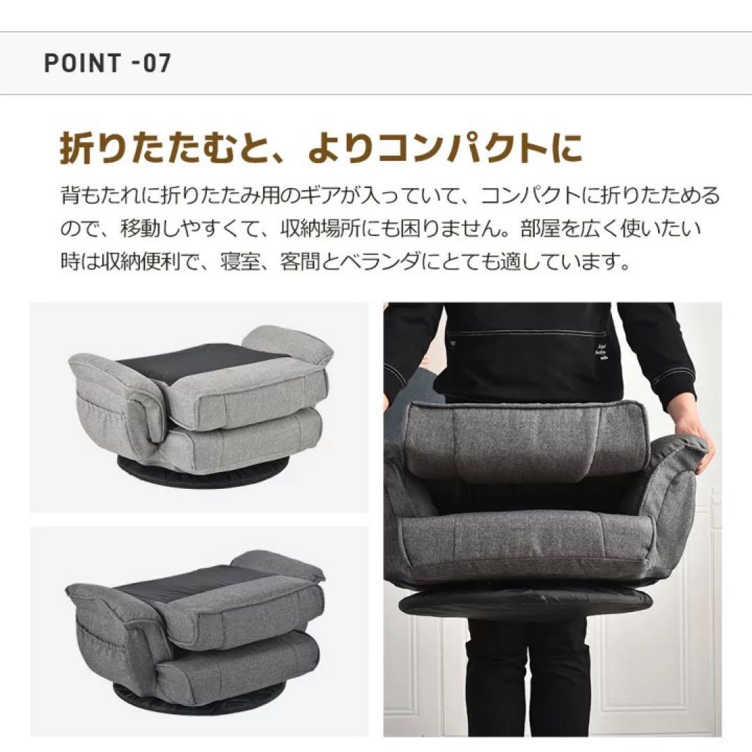 360度回転座椅子 リクライニング　座椅子　ソファ　1人掛け