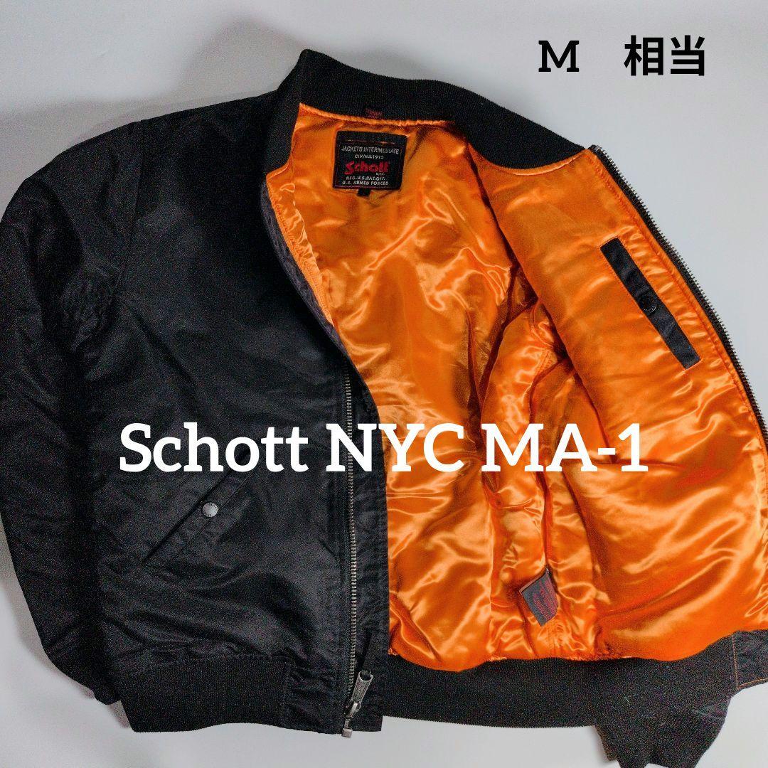 【美品】Schott NYC MA-1 フライトジャケット ブラック オレンジ
