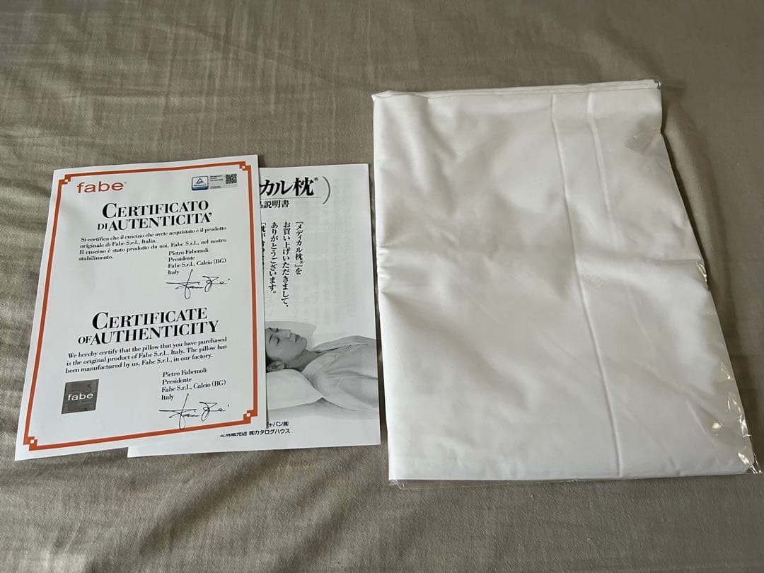 通販生活 メディカル枕 ファべ社製　専用カバー付き