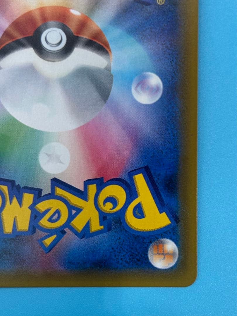 【美品】ポケモンカード ゲンガー＆ミミッキュGX RR SM9 タッグボルト