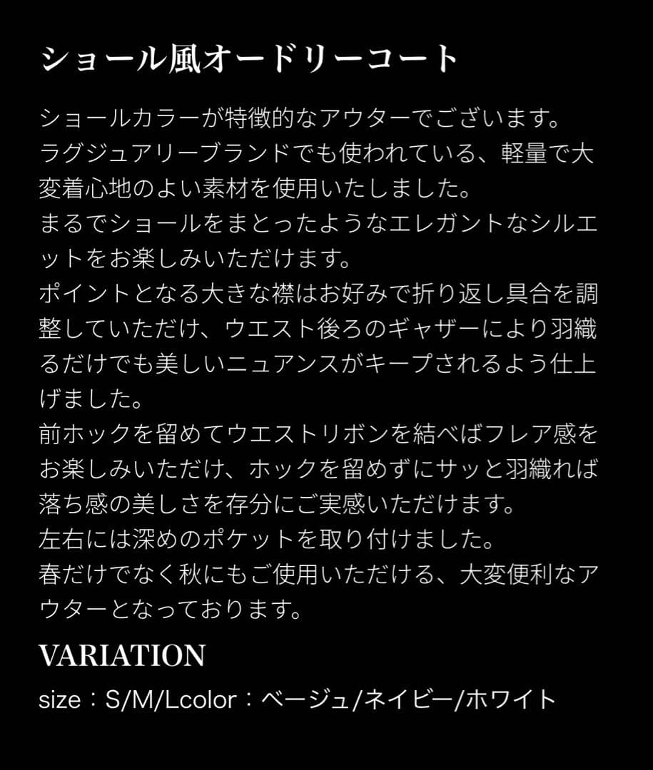 JENNE ショールカラーオードリコート Sベージュ