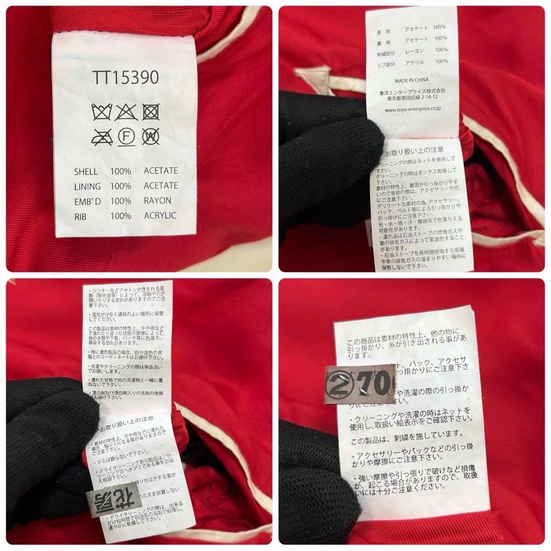 テーラー東洋 アセテート スーベニア リバーシブル スカジャン 両A面