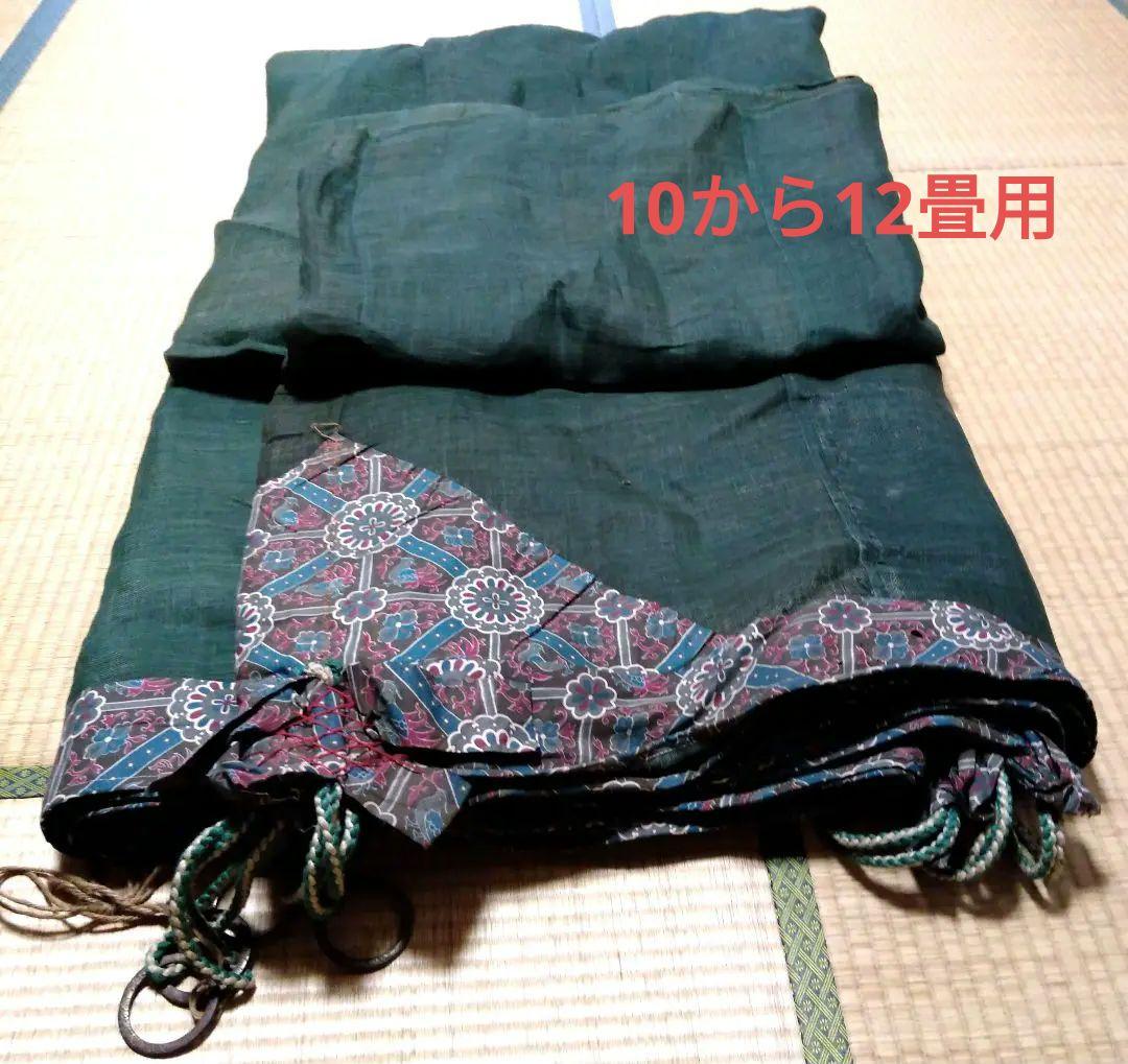 アンティーク蚊帳　おしゃれな吊り金具付き　10から12畳用