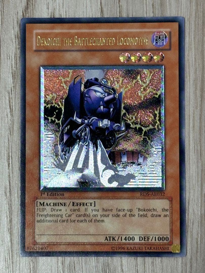 【美品】遊戯王　魔装機関車デコイチ　旧アジア版レリーフ