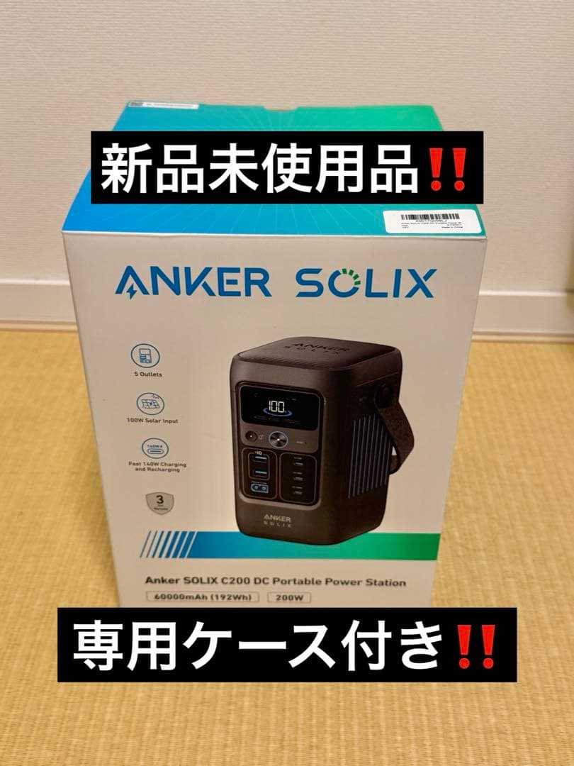 Anker SOLIX C200 ポータブル電源