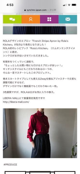 ローラプロデュースエプロン