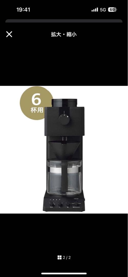 TWINBIRD CM-D465B全自動コーヒーメーカー ブラックツインバード