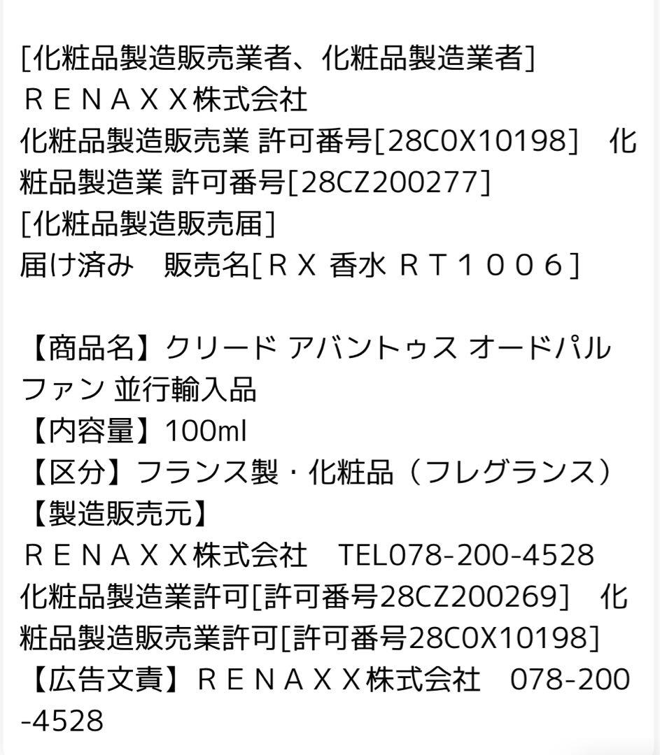 【正規品】CREED-Aventus 100ml クリードアバントゥス