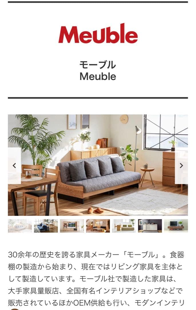 【引取限定】IDC大塚家具　木製ローテーブル110cm 、モーブル、北欧風