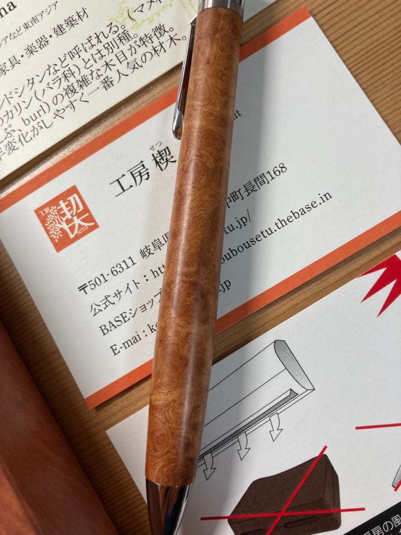 工房楔　ペンシル楔　花梨瘤　0.5mm 真鍮パイプ　オイル付き