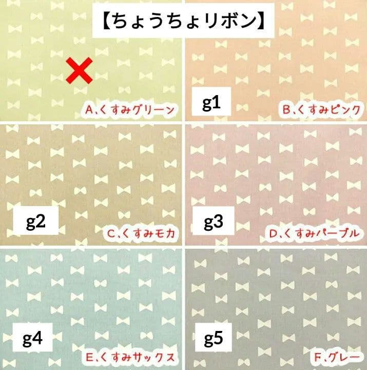 オーダー　女の子　北欧風　給食セット　ランチョンマット　40×50　給食袋