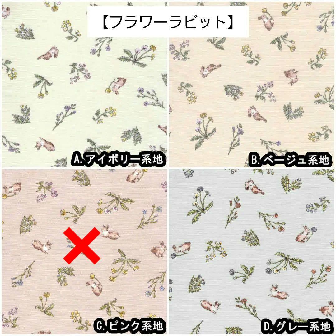 オーダー　女の子　北欧風　給食セット　ランチョンマット　40×50　給食袋