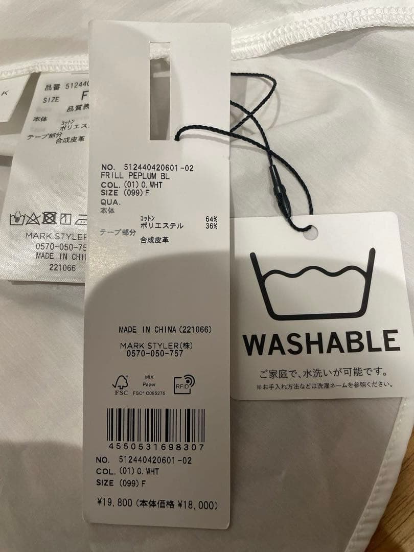 ELENDEEK フリルペプラムブラウス　新品